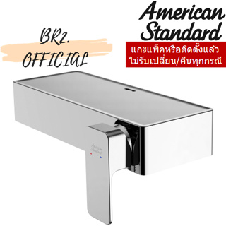 AMERICAN STANDARD = A-1312-300B ก๊อกผสมยืนอาบ แบบติดผนัง ไม่รวมชุดฝักบัวสายอ่อน รุ่น ACACIA EVOLUTION