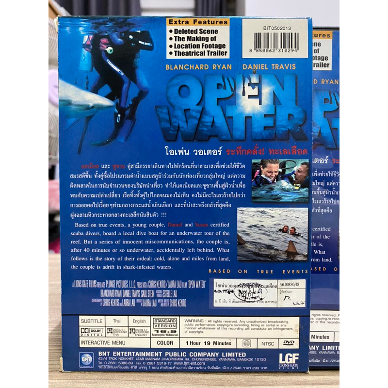 dvd-open-water-โอเพ่น-วอเตอร์-ระทึกคลั่ง-ทะเลเดือด