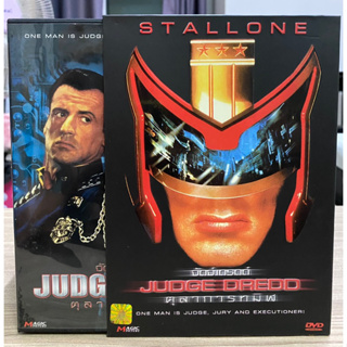 DVD : JUDGE DREDD. ตุลาการทมิฬ