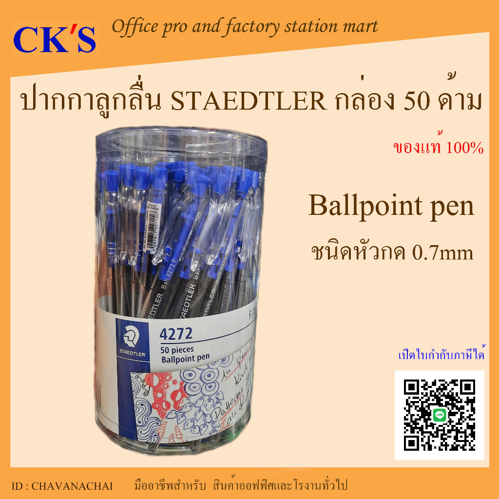 ปากกาลูกลื่น-staedtler-กระปุก-50-ด้าม-ปากกาลูกลื่นแบบกด-สเต็ดเล่อร์-ปากกากด-หัว-0-7mm-รุ่น-ballpoint-pen-4272