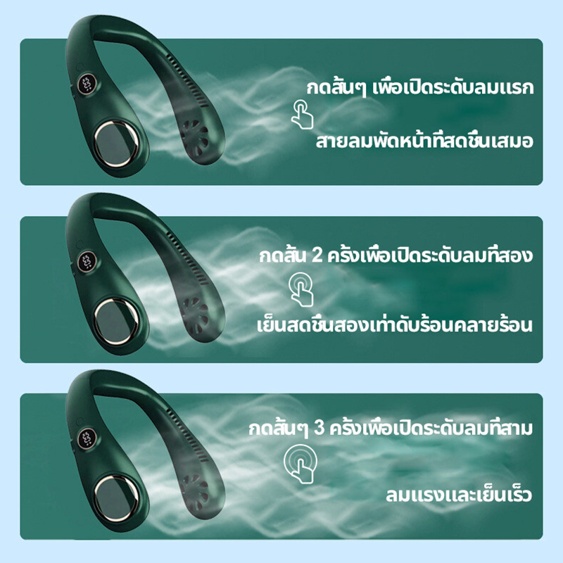 พัดลมแบบพกพาสามหยุดปรับปริมาณอากาศพัดลมแขวนออกแบบชาร์จ-usb