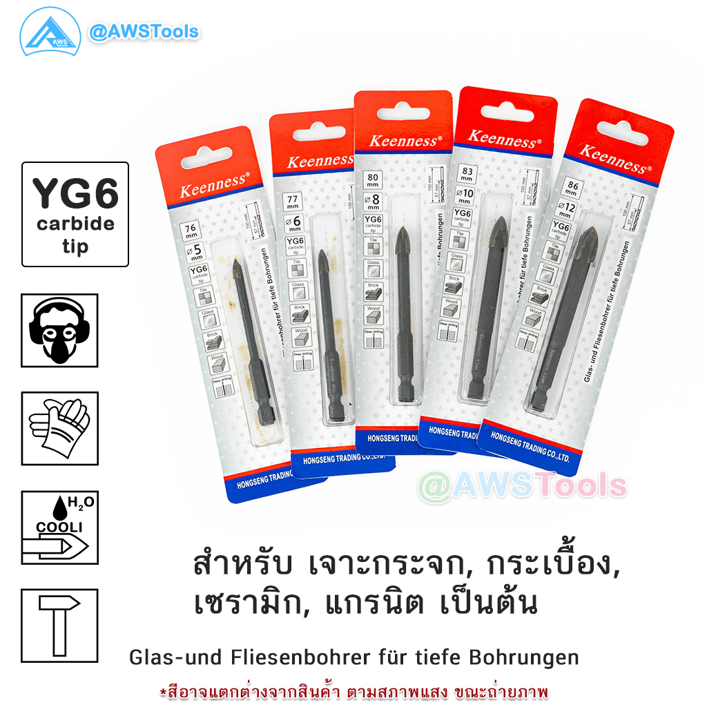 keenness-ดอกเจาะกระจก-10-มิล-สำหรับการเจาะลึก-สามารถเจาะ-กระเบื้อง-เซรามิก-หิน-แกรนิต-ดอกสว่านคาร์ไบด์-หัว-4-แฉก