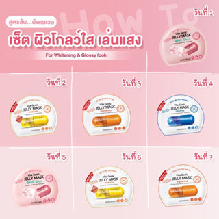 ของแท้100-สูตรใหม่-vitamin-up-banobagi-แผ่นมาสก์หน้าคุณหมอ-คิดค้นและพัฒนาสูตรโดยทีมแพทย์ผิวหนัง