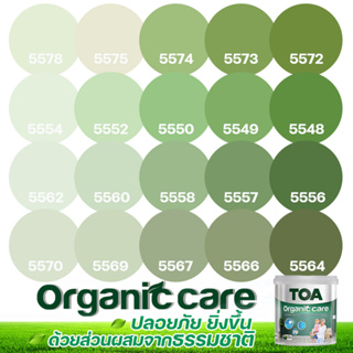 TOA Organic Care ออร์แกนิคแคร์ สีเขียว ตอง 9L สีทาภายใน ปลอดภัยที่สุด ไร้กลิ่น เกรด 15 ปี สีทาภายใน สีทาบ้าน เกรดสูงสุด