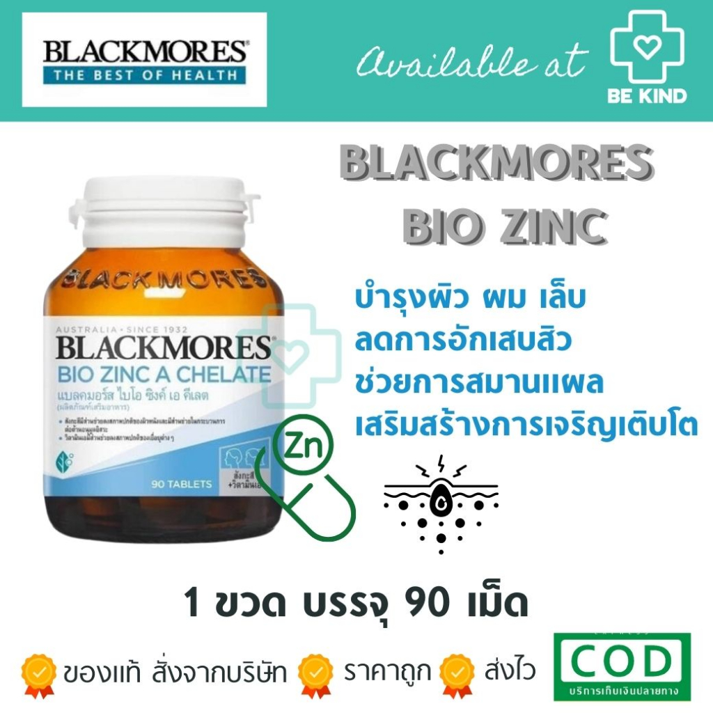 blackmores-bio-zinc-90-tablets-ซิงค์แบล็คมอล์