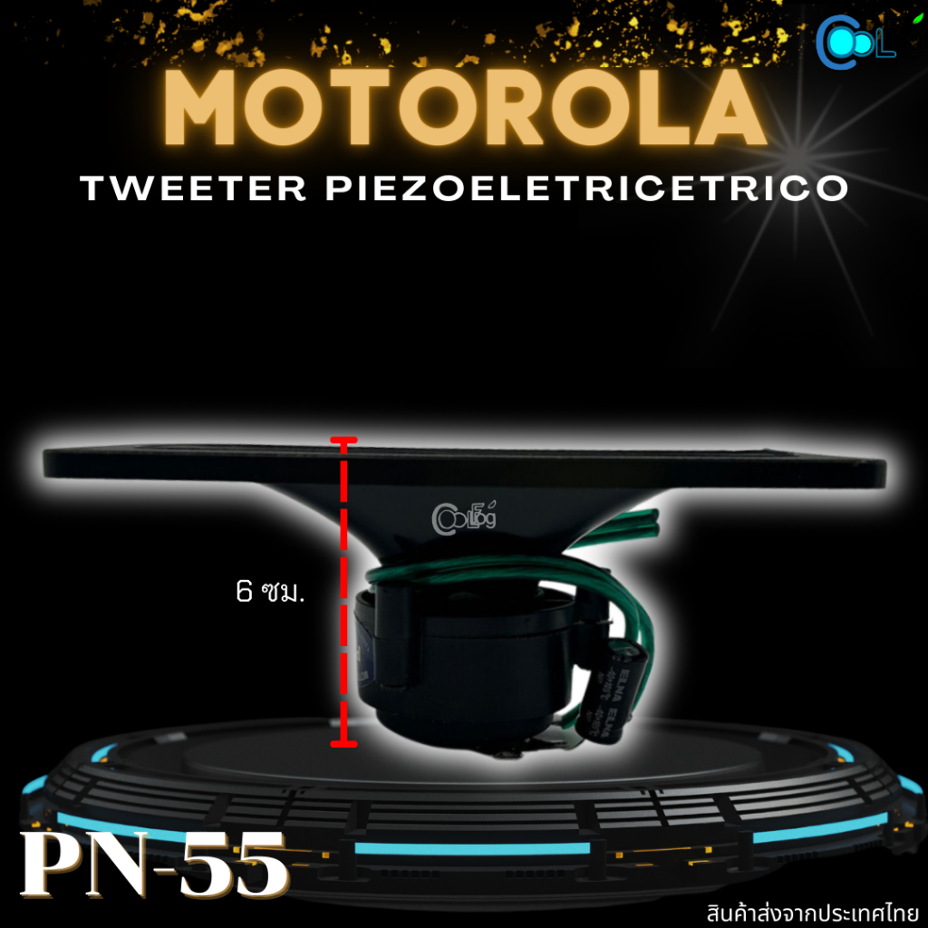 ลำโพงเสียงในบ้าน-motorola-tweeter-piezoeletricetrico-pn-55-1กล่อง