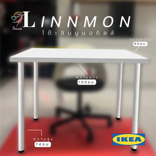 โต๊ะทำงาน ลินมูน/อดิลส์ อิเกีย Table Linnmon/Adils IKEA 100x60cm
