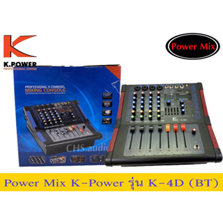 PowerMixยี่ห้อK-Powerรุ่นK-4D(BT)