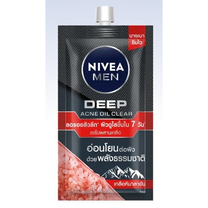 6ซอง-กล่อง-nivea-men-deep-acne-oil-clear-serum-นีเวีย-เมน-ดีพ-แอคเน่-ออยล์-เคลียร์-เซรั่ม