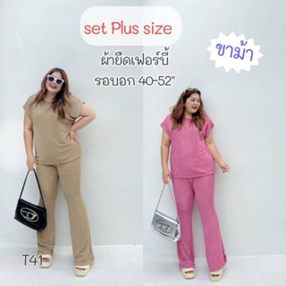 ส่งเร็วชุดเซ็ทสาวอวบอ้วนเสื้อ+กางเกงขาม้า ผ้าเฟอร์บี้ อก40-52