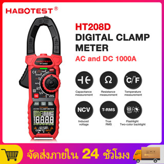 【มาถึงภายใน 3 วัน】HABOTEST HT208D แคลมป์มิเตอร์ดิจิทัล AC DC ไฟ LED ตรวจจับแรงดันไฟฟ้า AC ไม่สัมผัส NCV