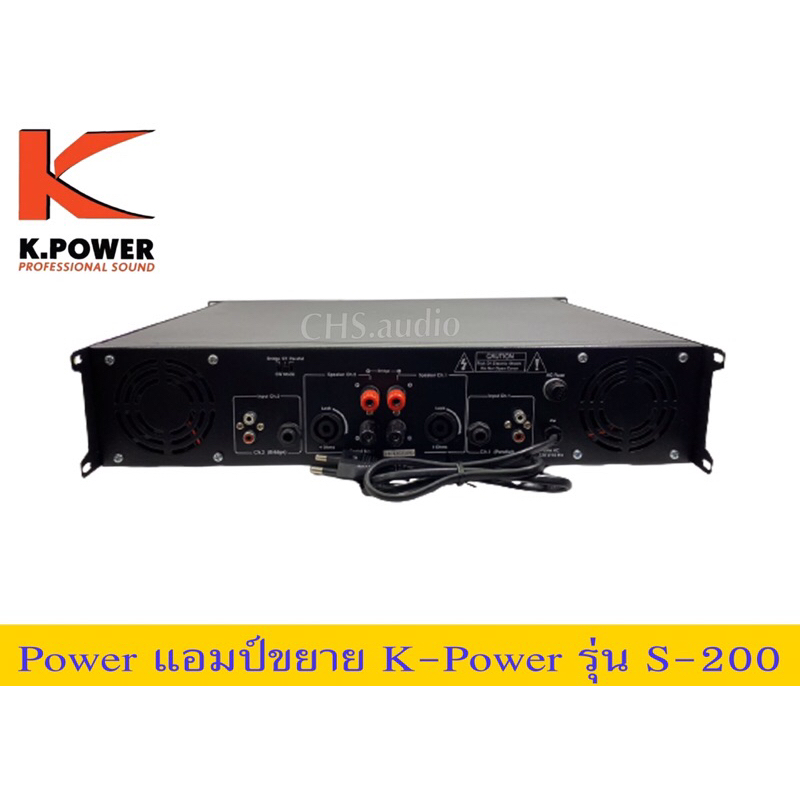 powerแอมป์soundbestรุ่นs-200