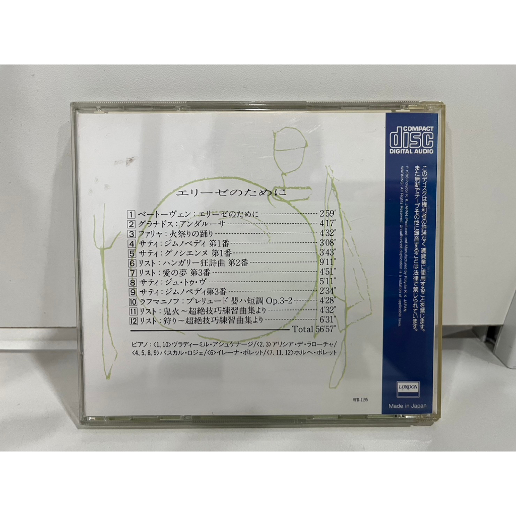 1-cd-music-ซีดีเพลงสากล-piano-music-for-elise-vfd-1195-c10a20