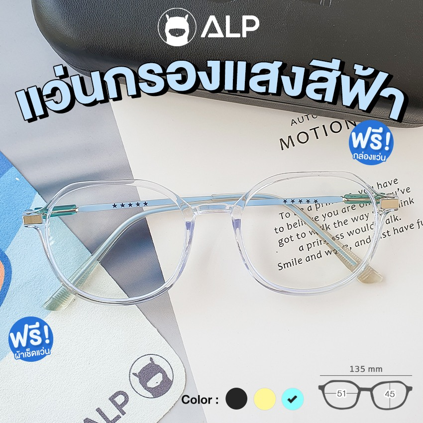 ALP Computer Glasses แว่นกรองแสง กรองแสงสีฟ้า Blue Light Block กันรังสี ...