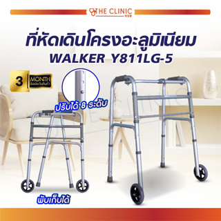 [[ พร้อมส่ง!! ]] ที่หัดเดิน Walker โครงเหล็กช่วยพยุงเดิน วอคเกอร์ พยุงเดิน สามารถพับเก็บได้ สะดวกต่อการใช้งาน