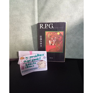 หนังสือนิยายภาษาญี่ปุ่น แนวสืบสวนสอบสวน R.P.G.（ロール・プレーイング・ゲーム） 宮部みゆき ฝึกภาษาญี่ปุ่น