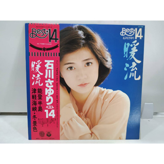 1LP Vinyl Records แผ่นเสียงไวนิล  石川さゆり (Ishikawa Sayuri)   (H10F6)