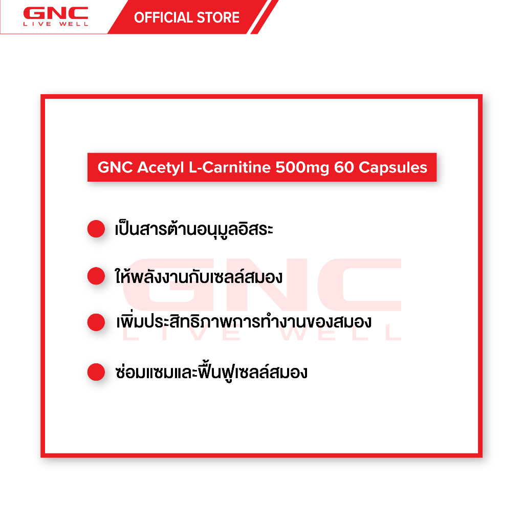 GNC Acetyl L-Carnitine 500mg 60 Capsules " - X  " | Shopee Thailand