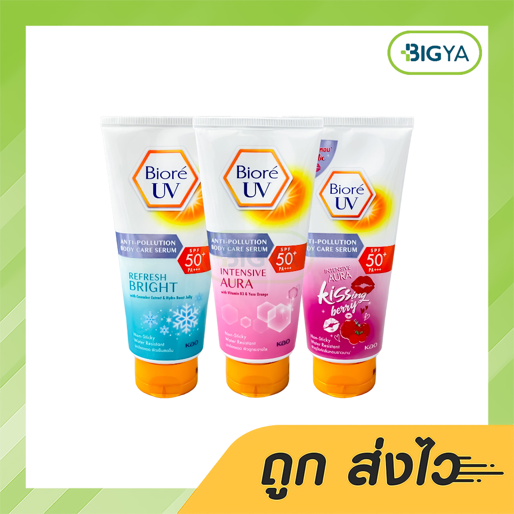 biore-uv-anti-pollution-body-บิโอเร-ยูวี-แอนตี้โพลูชั่น-บอดี้แคร์-เซรั่ม-50-pa-มี-3-สูตร-ให้เลือก-150-มล-1หลอด