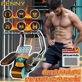 PennyHome ลูกกลิ้งลดพุง บริหารหน้าท้อง 210mmแผงรองรับข้อศอก หน้าจอLED ชาย/หญิง เบรกอัจฉริยะ ลูกกลิ้งออกกาย