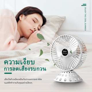 พัดลมUSB ตั้งโต๊ะ พัดลม พัดลมเงียบพกพา Fan USB fan portable quiet fan สำนักงานเดสก์ทอปพัดลมเงียบ