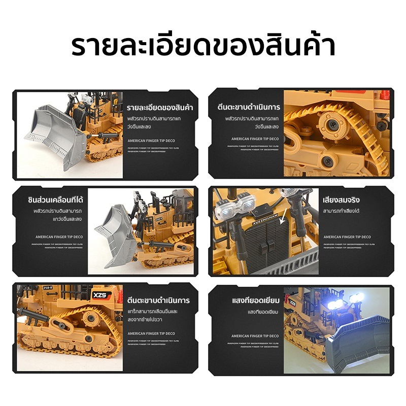 รถปราบดิน-ควบคุมระยะไกล-รถแทรกเตอร์-รถวิศวกรรม-รถดัมพ์ควบคุมระยะไกลรถขุดบังคับ-2-4g-รถแม็คโครบังคับ-รถบังคับดริฟ-รถ