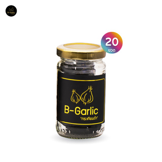 B-Garlic กระเทียมดำ 60 กรัม เซต 20 ขวด