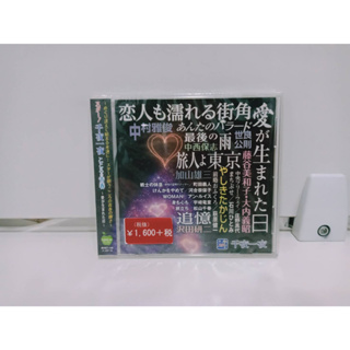 1 CD MUSIC ซีดีเพลงสากล ~愛が生まれた日〜 こころの青春  (C7C13)