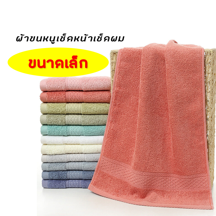 feiyana-ผ้าเช็ดหน้า-ผ้าเช็ดผม-ขนาดเล็ก-ขนาด-75-35-เซนติเมตร-รุ่น-ms-a2