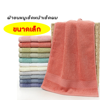 FEIYANA-ผ้าเช็ดหน้า ผ้าเช็ดผม ขนาดเล็ก (ขนาด 75*35 เซนติเมตร) รุ่น MS-A2