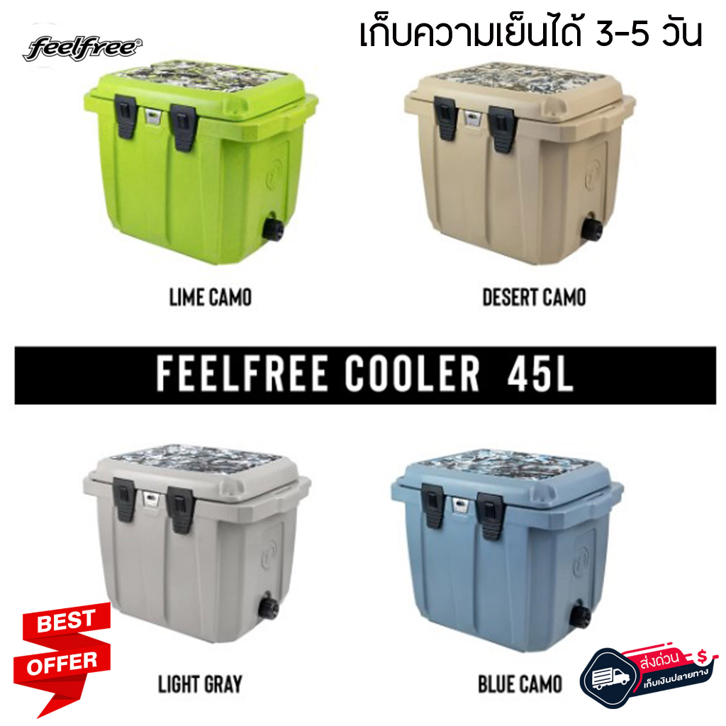 ถังน้ำแข็ง-กระติกน้ำแข็ง-feelfree-cooler-color-full-45l-สินค้าส่งด่วนจากไทย