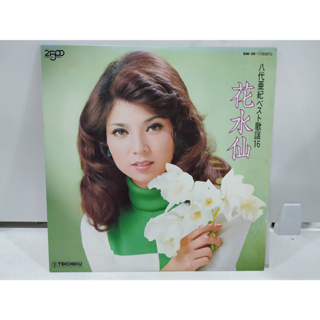 1LP Vinyl Records แผ่นเสียงไวนิล  花水仙   (H10F18)