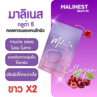 Malinest L-Gluta มาลิเนสเม็ดเคี้ยว (ซองม่วง)