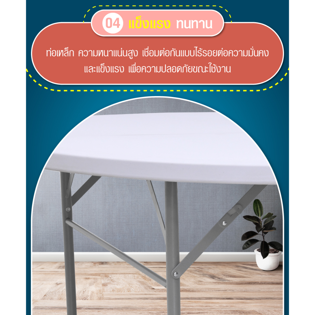 โต๊ะกลม-รุ่น-t5-พลาสติก-พับได้-folding-table-อเนกประสงค์-ปิคนิค-สนาม-ขายของ