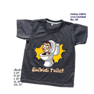 เสื้อยืดพิมพ์ลาย Skibidi Toilet เสื้อเด็ก สีดำ Cotton Comb  พรีเมี่ยม