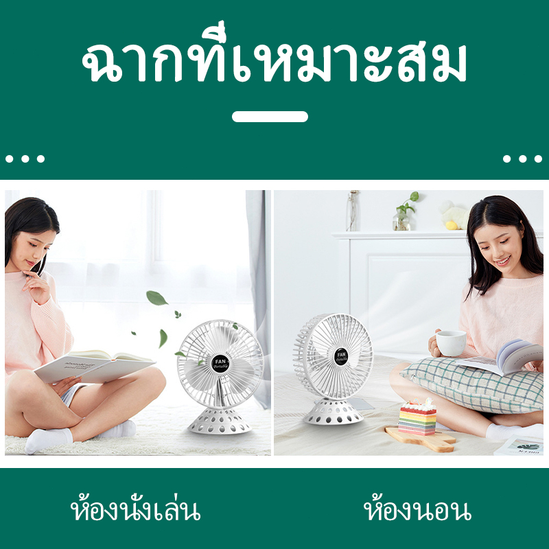 พัดลมusb-ตั้งโต๊ะ-พัดลม-พัดลมเงียบพกพา-fan-usb-fan-portable-quiet-fan-สำนักงานเดสก์ทอปพัดลมเงียบ