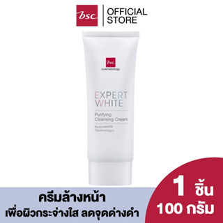 BSC EXPERT WHITE PURIFYING CLEANSING CREAM บีเอสซี เอ็กซ์เปิร์ท ไวท์ เพียวริไฟย์อิ้ง คลีนซิ่ง ครีม คลีนซิ่งเนื้อครีมนุ่มละมุน เช็ดทำความสะอาดเครื่องสำอาง