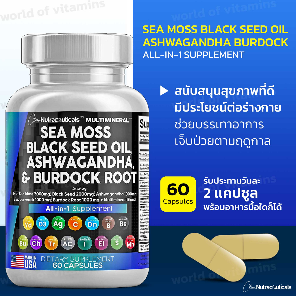 Clean Nutraceuticals Sea Moss 3000mg Black Seed Oil 2000mg, Ashwagandha ...