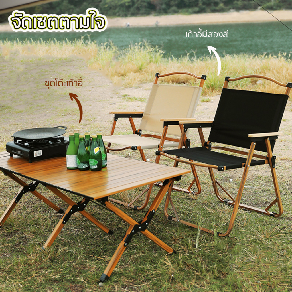 ชุด โต๊ะแคมป์ปิ้ง +เก้าอี้ พับได้ พร้อมกระเป๋าจัดเก็บ Folding table แบบ ...