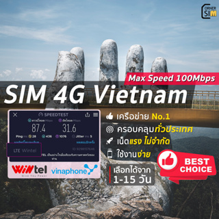 ภาพหน้าปกสินค้า[ซื้อ 2 ลด 10%] Vietnam SIM ซิมเวียดนาม 4G 100Mbps Unlimited ซิมต่างประเทศ ซิมเน็ตไม่จำกัด นาน 1 ถึง 15 วัน ที่เกี่ยวข้อง