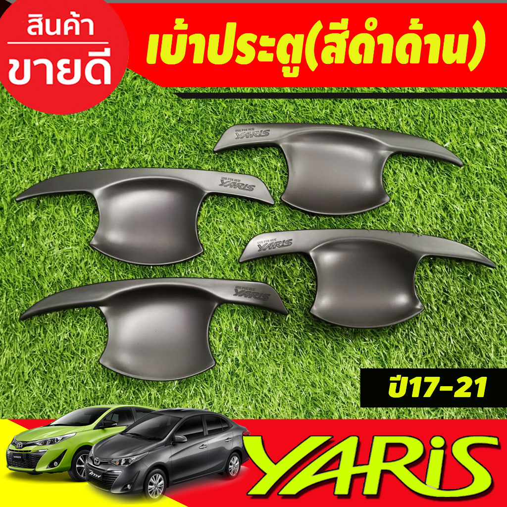 เบ้ารองมือเปิดประตู-สีดำด้าน-ใส่ได้รุ่น4และ5ประตู-toyota-yaria-ativ-yaris-2017-2018-2019-2021-ใส่ร่วมกันได้-r