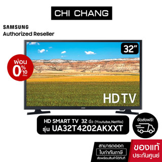 SAMSUNG LED TV Smart TV รุ่น UA32T4202AKXXT ซัมซุงสมาร์ททีวี HD 32นิ้ว