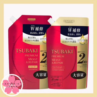 TSUBAKI Premium Moist แชมพู&ครีมนวด 660ml.