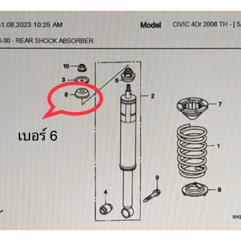 honda-civic-fd-ยางรองหัวโช้คหลัง-fd-civic-fd-2006-2011-แท้ศูนย์