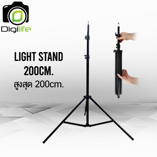 Tripod Light Stand 200 cm. ขาตั้ง 2 ม. ขาตั้งไฟ ขาตั้งแฟลช