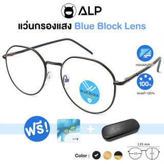 ALP Computer Glasses แว่นกรองแสง Gucci Style แว่นคอมพิวเตอร์ รุ่น BB0033 แถมกล่อง กรองแสงสีฟ้า Blue Light กันรังสี UV, UVA, UVB