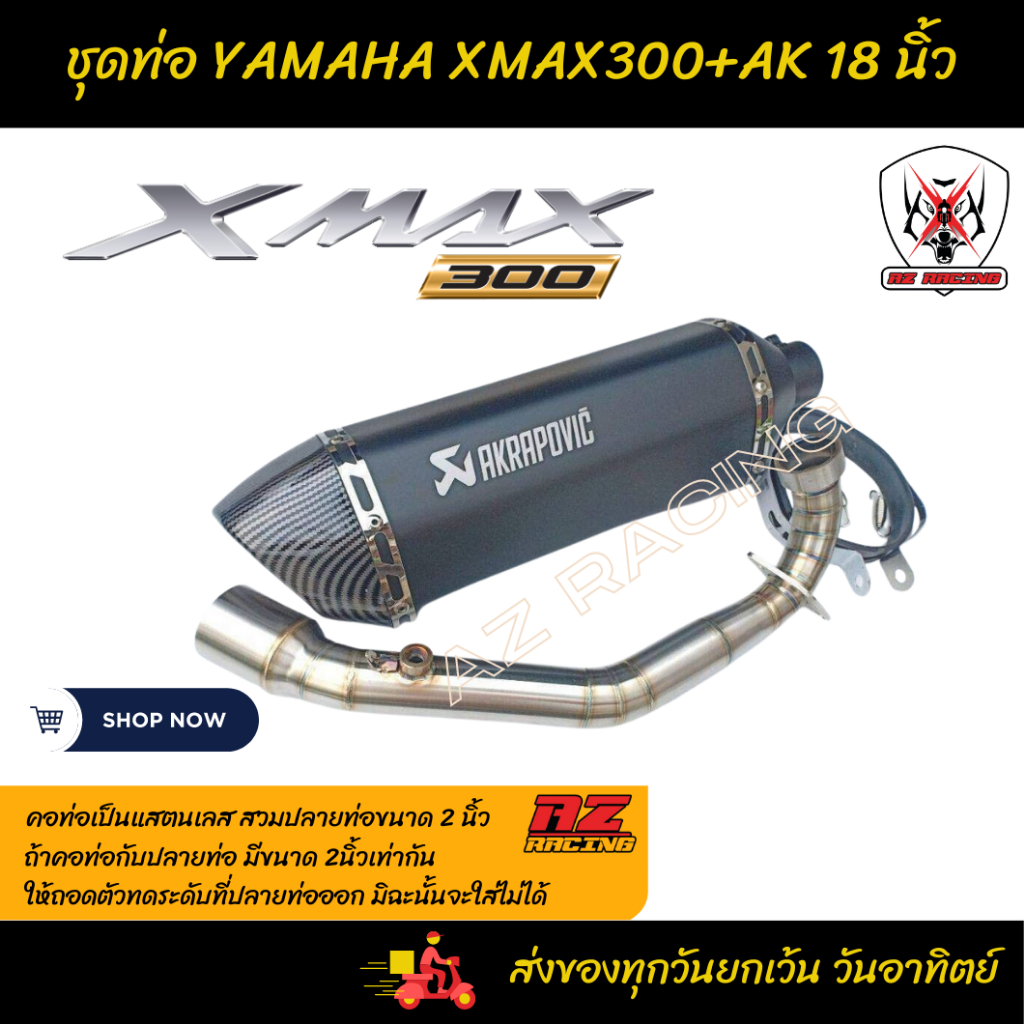ชุดท่อ-yamaha-xmax300-ยามาฮ่า-เอ็กซ์แม็กซ์-300-ปี-2021-ผลิตจากแสตนเลสเกรด-304-ak-18-นิ้วใบอ้วน