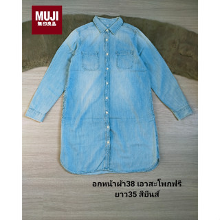 MUJI เดรสยีนส์  แขนยาว มินิมอล  เดรสเชิ้ต ทรงปล่อย ผ้าดี ใส่สบาย สภาพเหมือนใหม่ ขนาดไซส์ดูภาพแรกค่ะ งานจริงสวยค่ะ