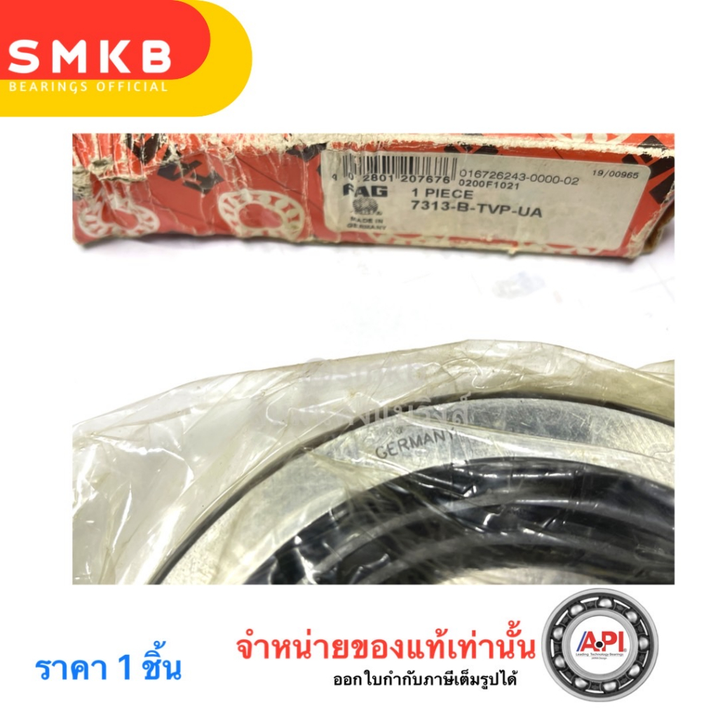 แท้-เยอรมัน-7313-b-tvp-ua-fag-angular-contact-bearing-65x140x33-mm-สินค้าใหม่-คงคลัง