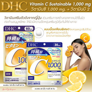 พร้อมส่ง ✨🇰🇷 DHC VITAMIN C + B2 วิตามินซีสัญชาติญี่ปุ่นตัวดัง บำรุงผิว ต่อต้านอนุมูลอิสระ กระชับผิว แบบซอง 30 และ 60 วัน